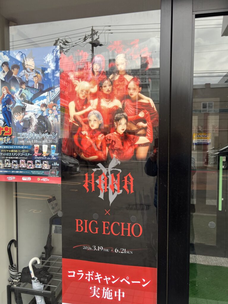 ビッグエコー山鼻店のHANAコラボの様子