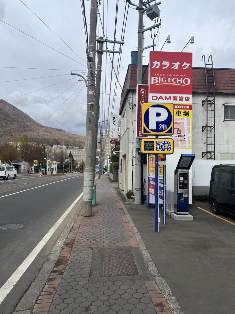 ビッグエコー札幌山鼻店の景色
