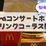 【5月4日開催】ワンコインで感動体験！Kitara「スプリング・コーラス〜中学生スペシャル！」の魅力と見どころ