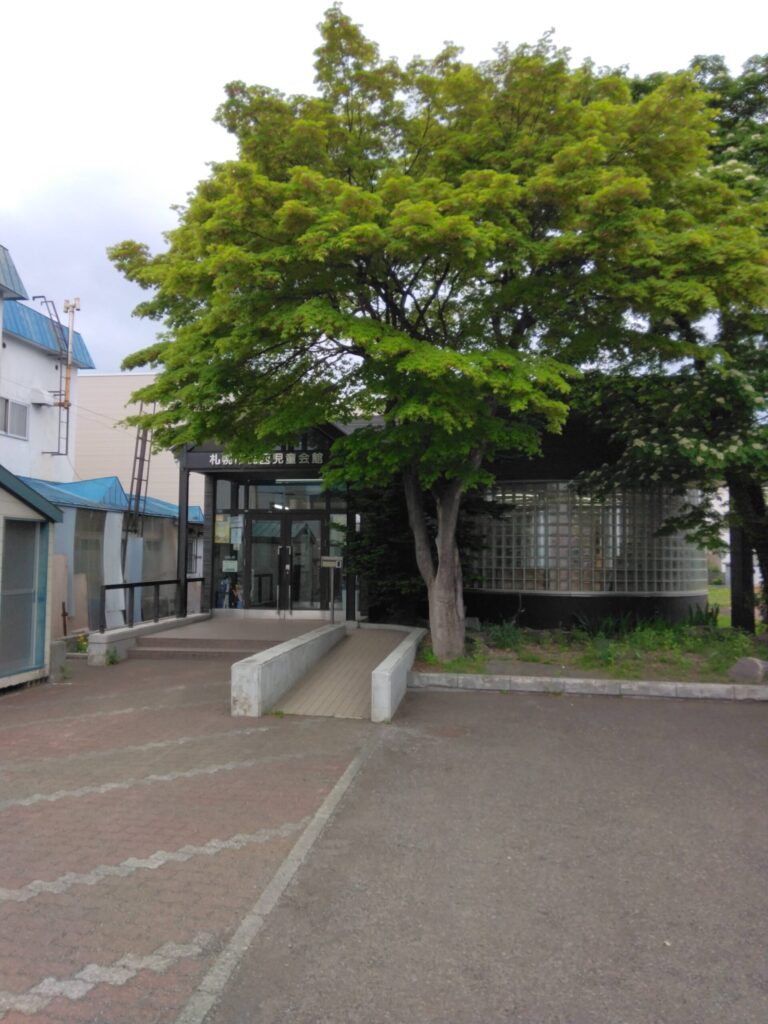 幌西児童会館1