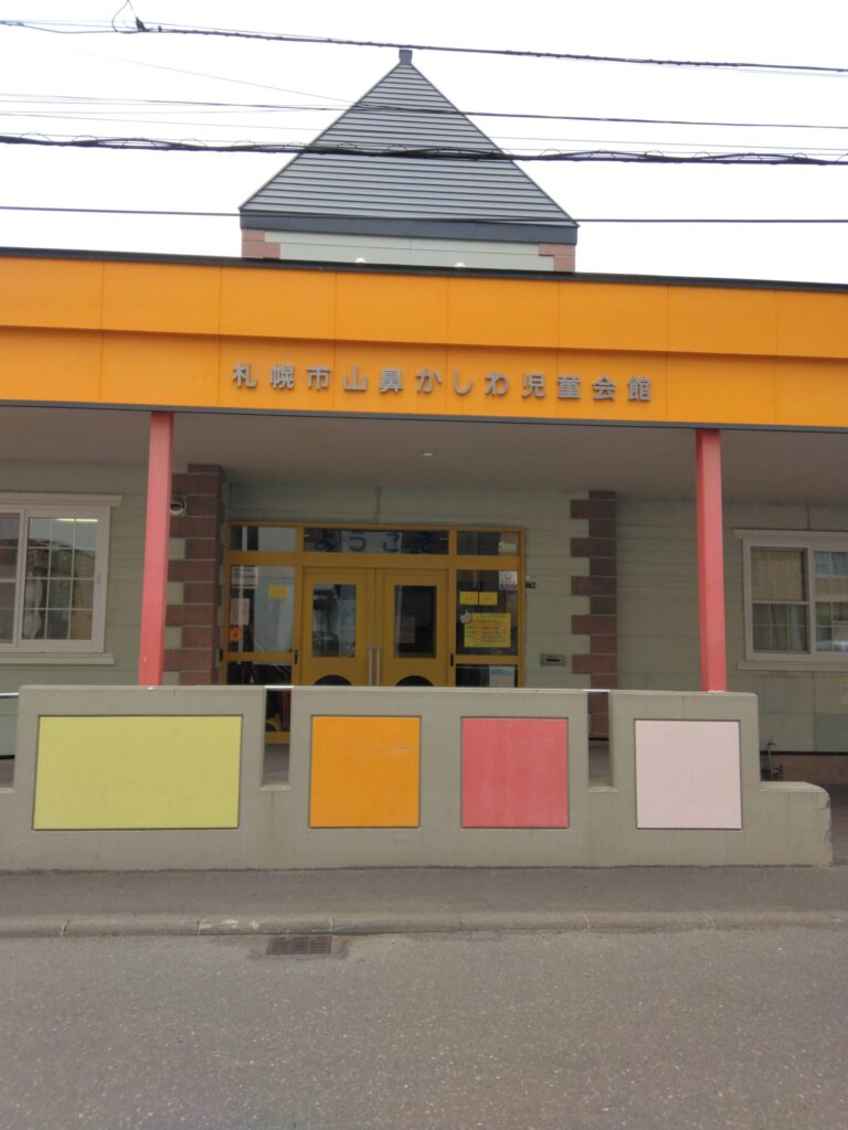 山鼻かしわ会館1