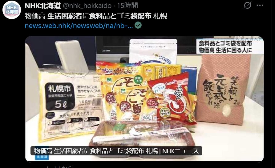 クーリングシェルターの報道