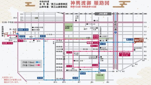 札幌祭り順路