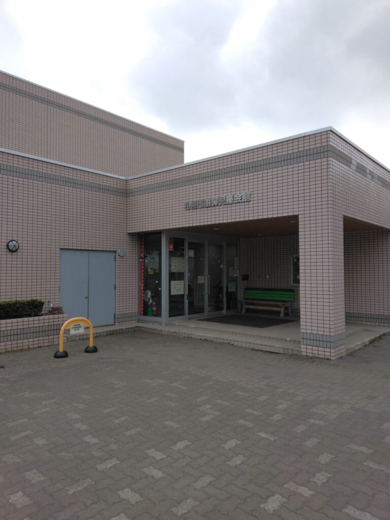 札幌市山鼻児童会館1