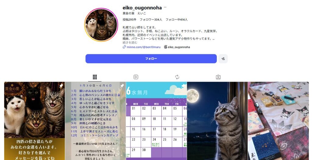 愛猫の気持ちがわかる占い 黄金の葉 えいこ