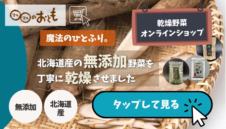 まるまるのおとも