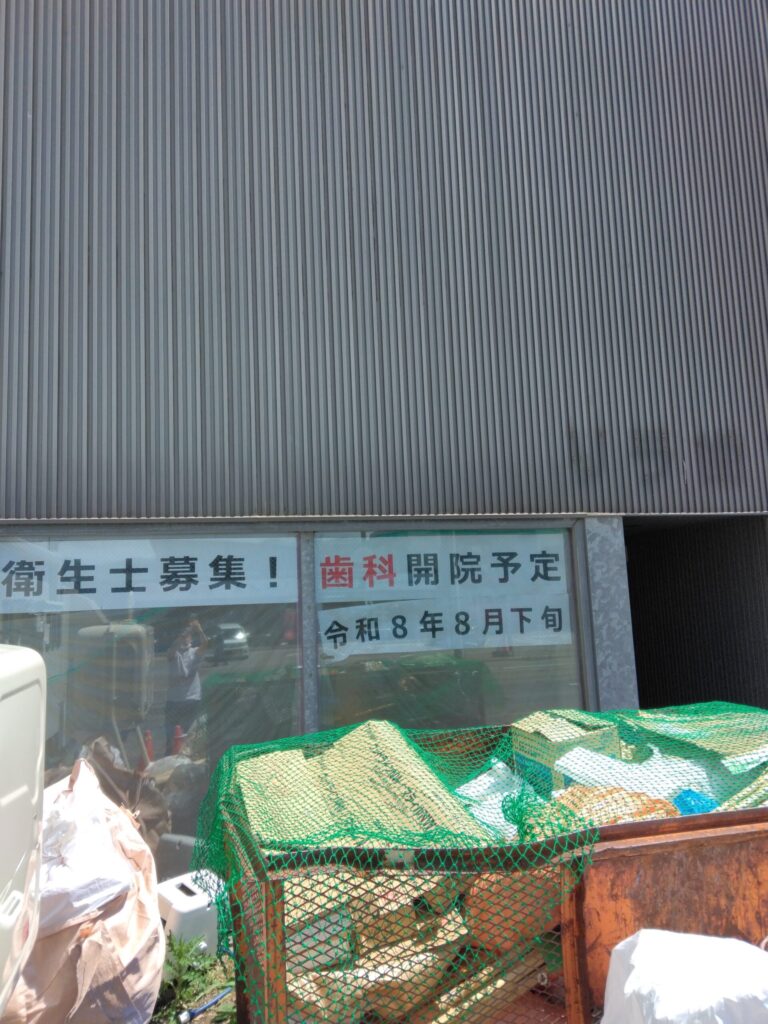 札幌山鼻に歯科 Amulette Dental Clinic(アミュレット デンタル クリニック)