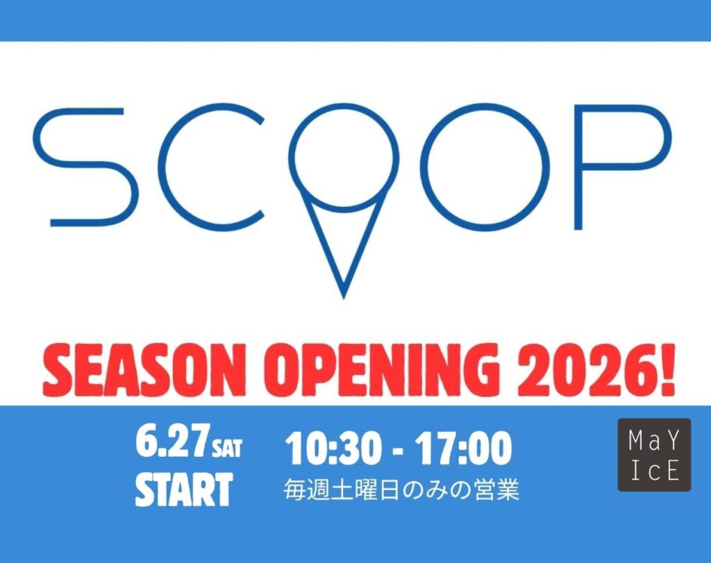 【6月27日】札幌山鼻にメイマルシェ&SCOOPがオープン!情報まとめ
