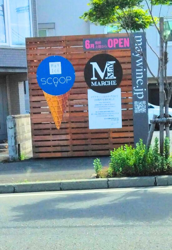 【6月27日】札幌山鼻にメイマルシェ&SCOOPがオープン!情報まとめ