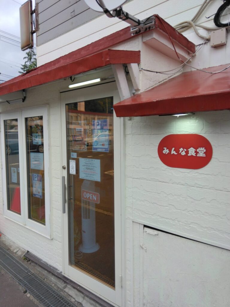 札幌「みんな食堂」
