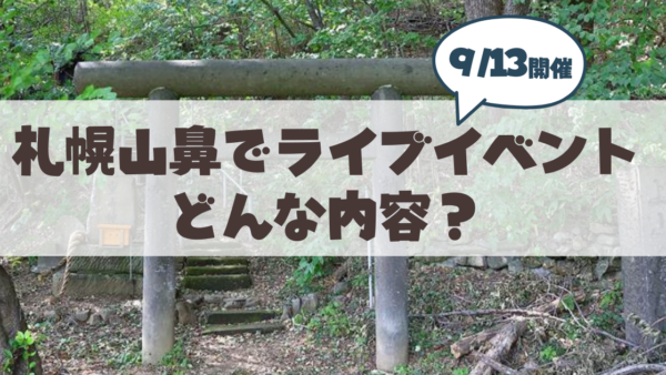 【9月13日】開催「LVP Presents Challengeing Road.2」の見どころ＆イベント詳細まとめ