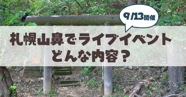 【9月13日】開催「LVP Presents Challengeing Road.2」の見どころ＆イベント詳細まとめ