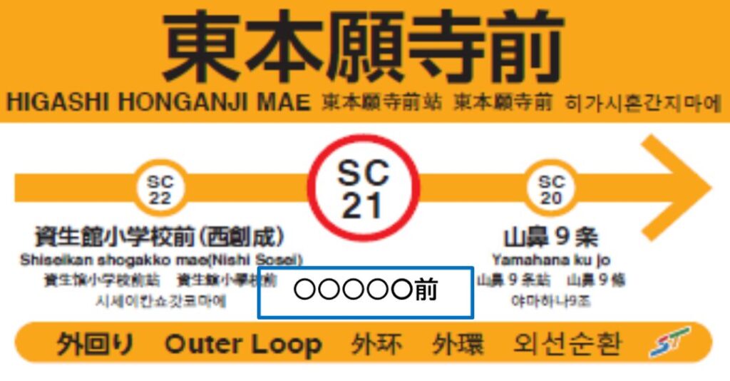 【2026年最新】札幌市電ネーミングライツの募集概要・料金・効果まとめ!限定キャンペーンも実施中